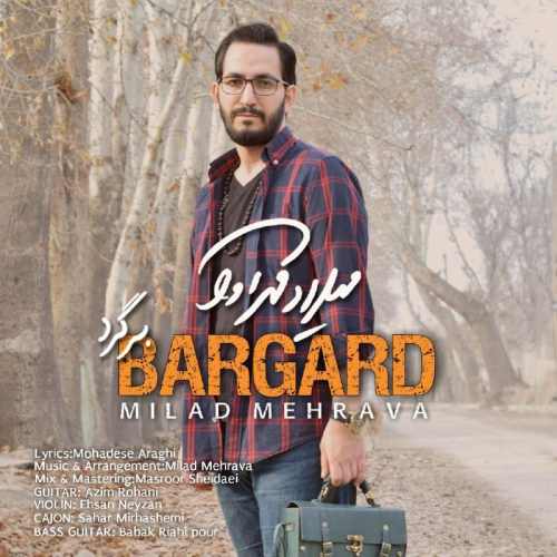 میلاد مهرآوا برگرد